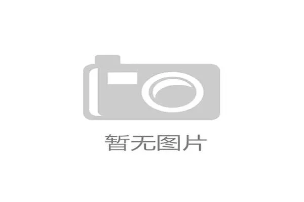 佛山借助跆拳道赛事推动体育产业与文化旅游深度融合发展